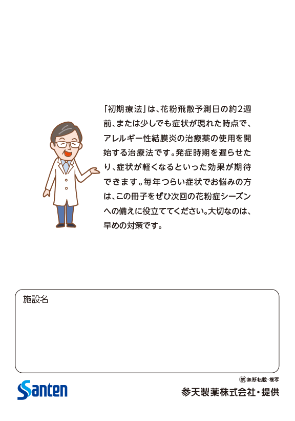 後説