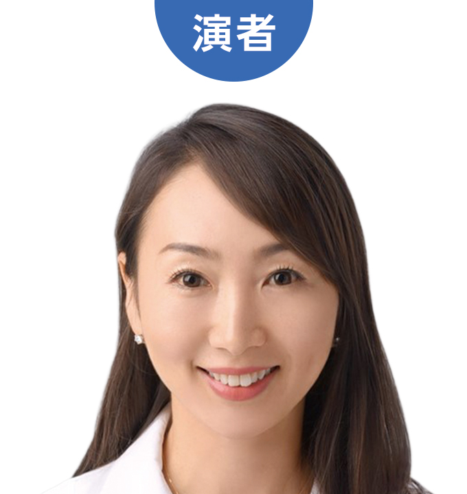 松村 沙衣子 先生