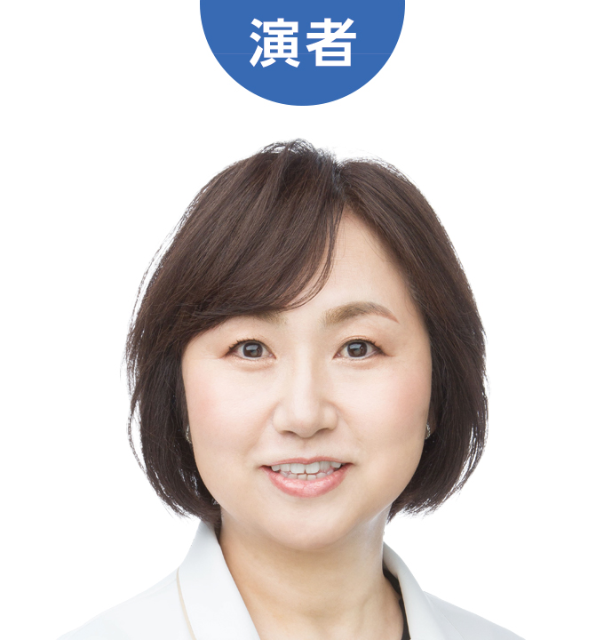 近藤 永子 先生