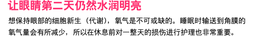 促進 疲れを癒やす 疲れをほぐす