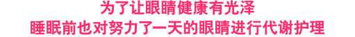 促進 疲れを癒やす 疲れをほぐす