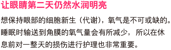 眼表面の酸素量