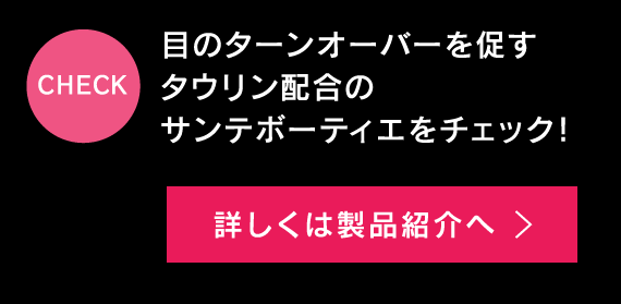 詳しくは製品紹介へ
