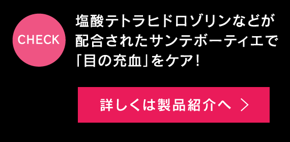 詳しくは製品紹介へ