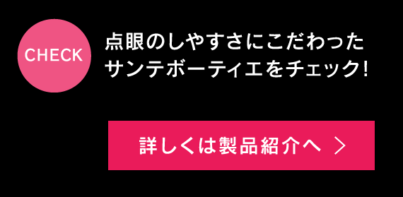 詳しくは製品紹介へ