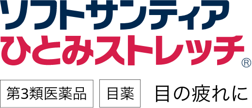ソフトサンティア ひとみストレッチ®︎ 第3類医薬品 目薬 目の疲れに。