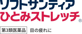 ソフトサンティア ひとみストレッチ®︎ 第3類医薬品 目の疲れに