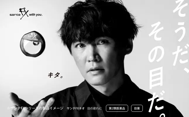 サンテFXブランドサイトバナー