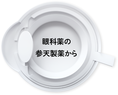 眼科薬の参天製薬から