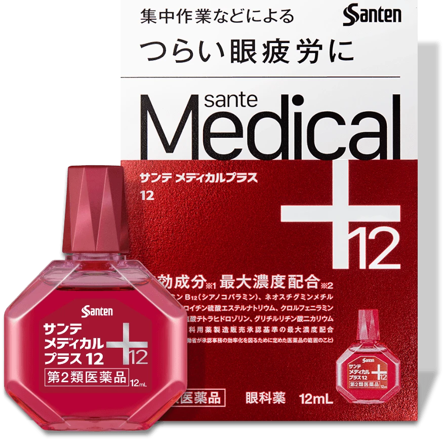 サンテメディカル プラス 12