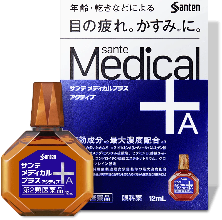 サンテメディカルプラスアクティブ | 参天製薬日本サイト