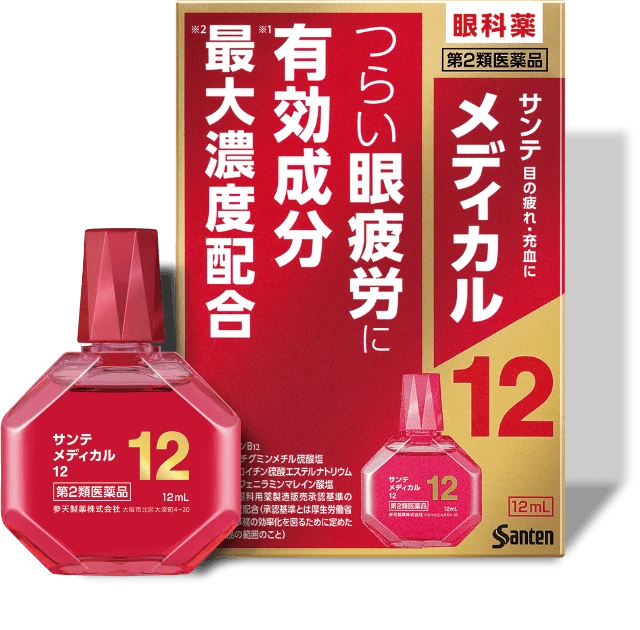 当季大流行 サンテメディカル詳細 参天製薬日本サイト | 美容液