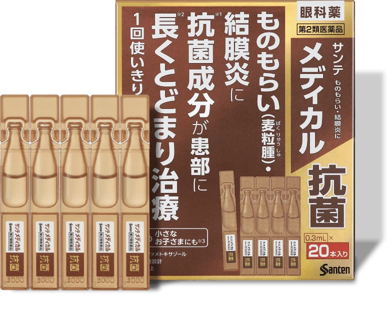 サンテメディカル 抗菌