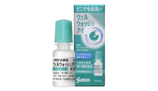 ウェルウォッシュアイ®a