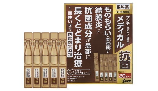 サンテメディカル抗菌