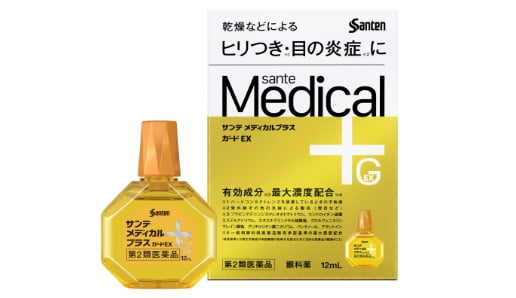 サンテメディカルプラスガードEX