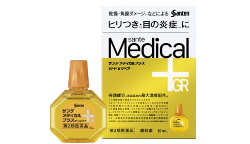 サンテメディカルプラスガード＆リペア