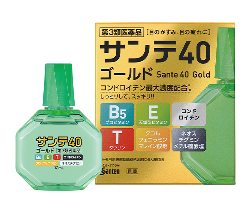 サンテ40ゴールド商品画像