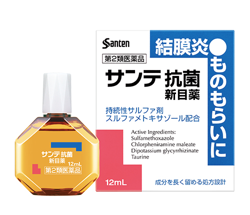 サンテ抗菌新目薬商品画像