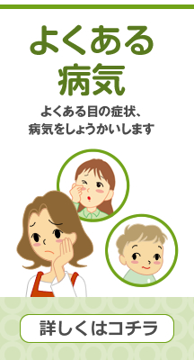 よくあるびょうき
