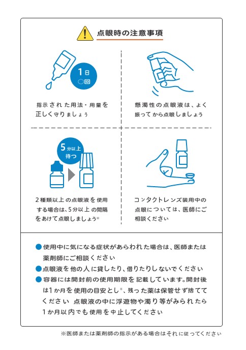 注意してください