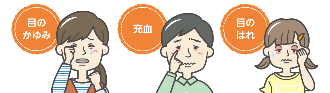 アレルギー性結膜炎の症状を訴える人のイラスト