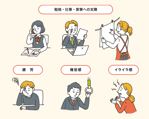 目のかゆみの日常生活への影響