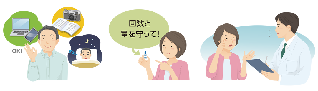 日常生活で気をつけることを示したイラスト
