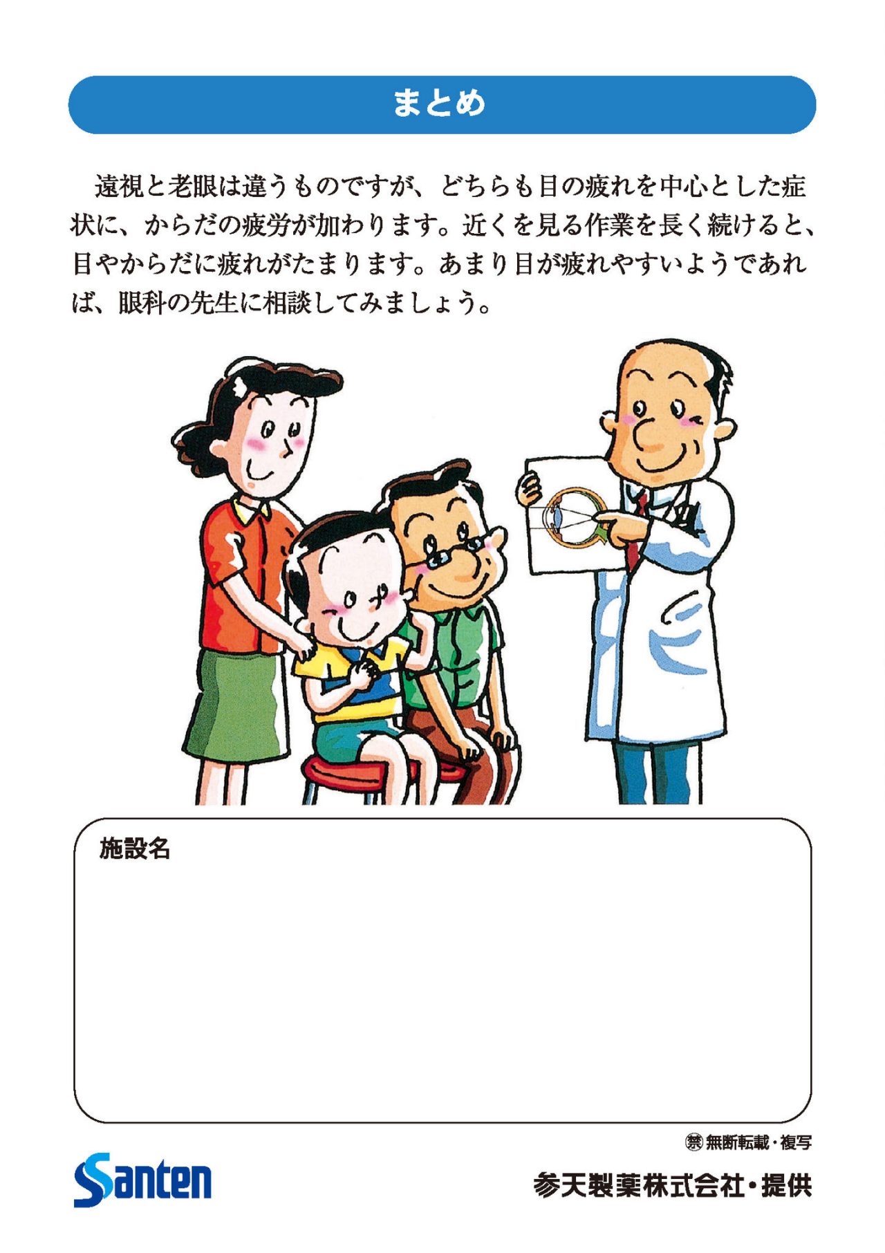 まとめ