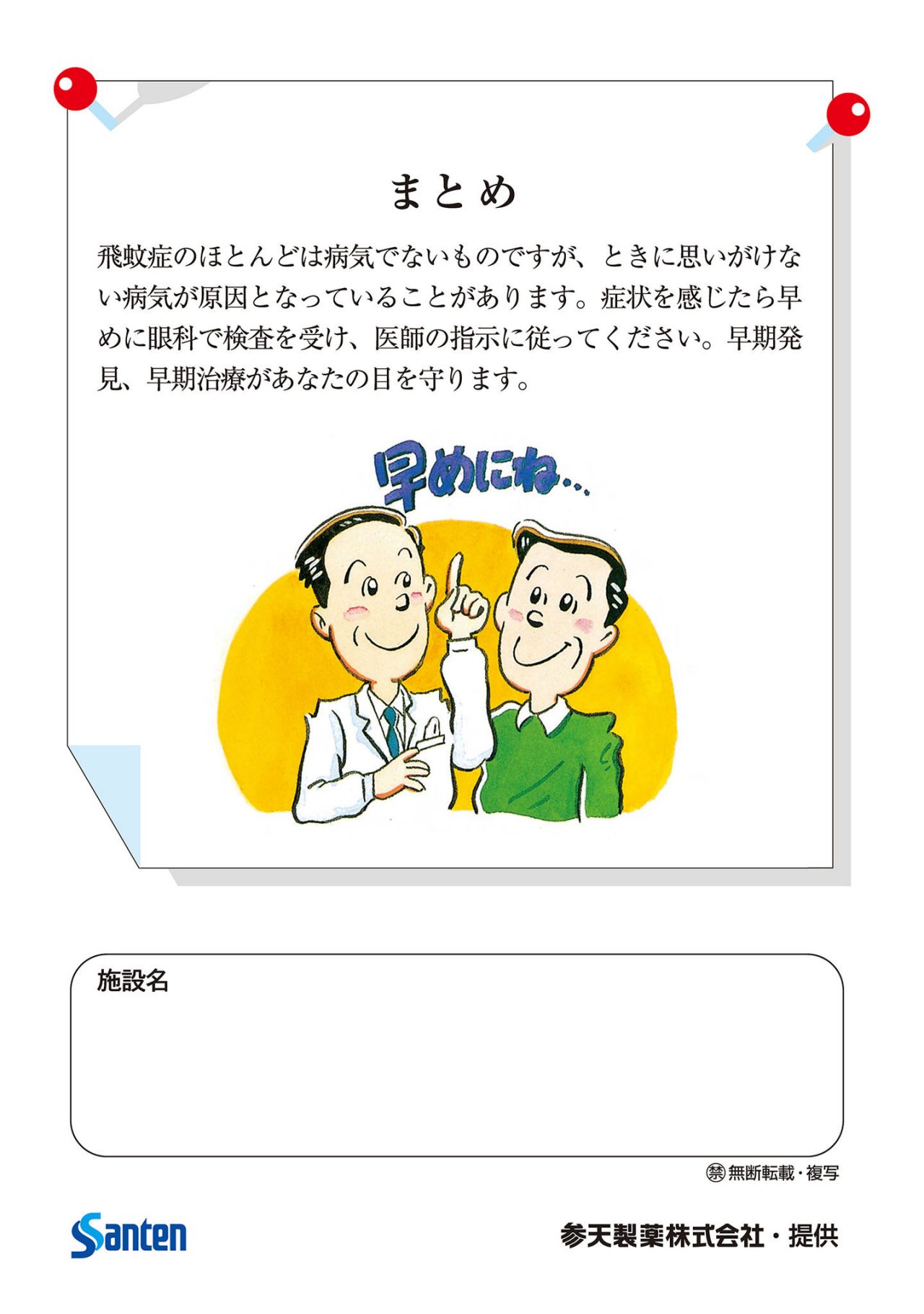 まとめ