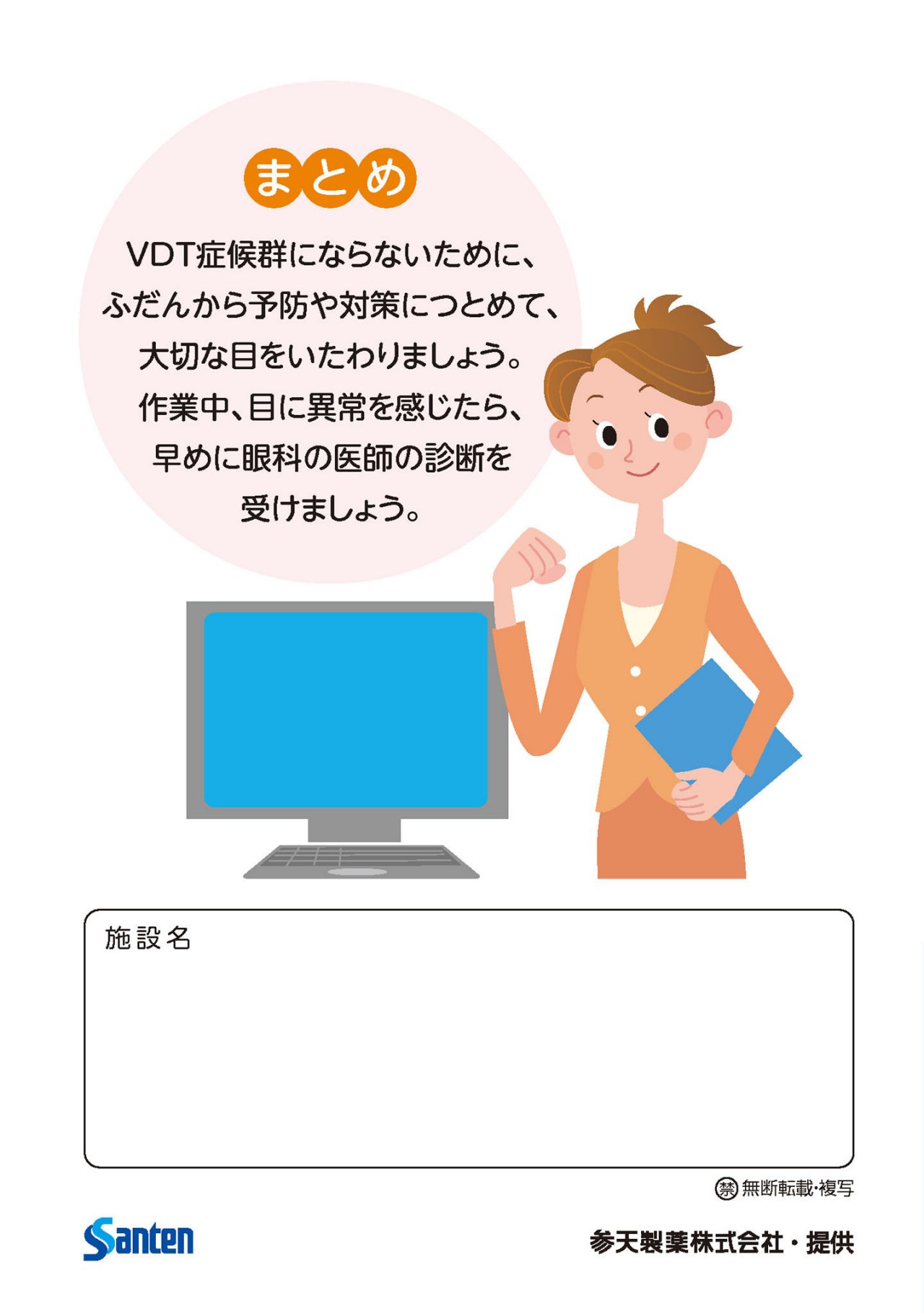 まとめ