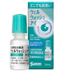 ウェルウォッシュアイa