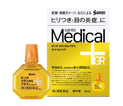 サンテメディカルプラスガード＆リペア