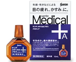 サンテメディカルプラスアクティブ