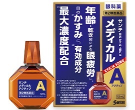 サンテメディカルアクティブ