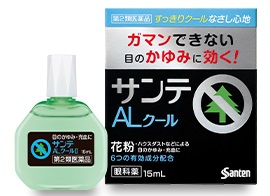 サンテALクールⅡ