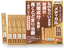 サンテメディカル抗菌