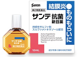 サンテ抗菌新目薬