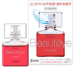 サンテボーティエコンタクト