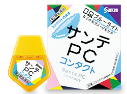 サンテPC コンタクト