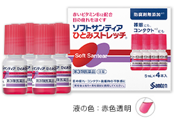 ソフトサンティアひとみストレッチ