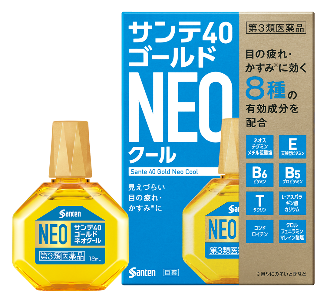 サンテ40ゴールドネオクール
