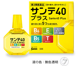 サンテ40プラス