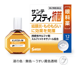 サンテアスティ抗菌