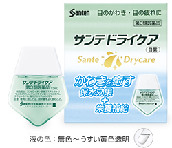 サンテドライケア