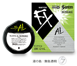 サンテFX AL