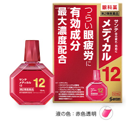 サンテメディカル12商品画像