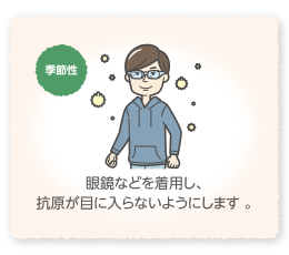 眼鏡で抗原が目に入らないようにしている男性のイラスト