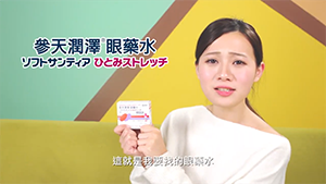Sante PC 電視廣告